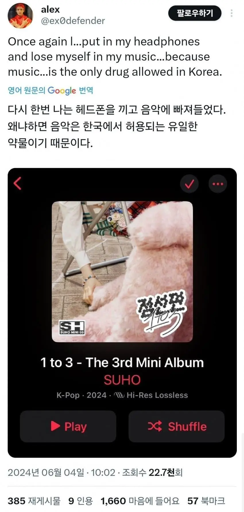 뜬금없이 해외에서 유행하는 한국 밈 | 인스티즈