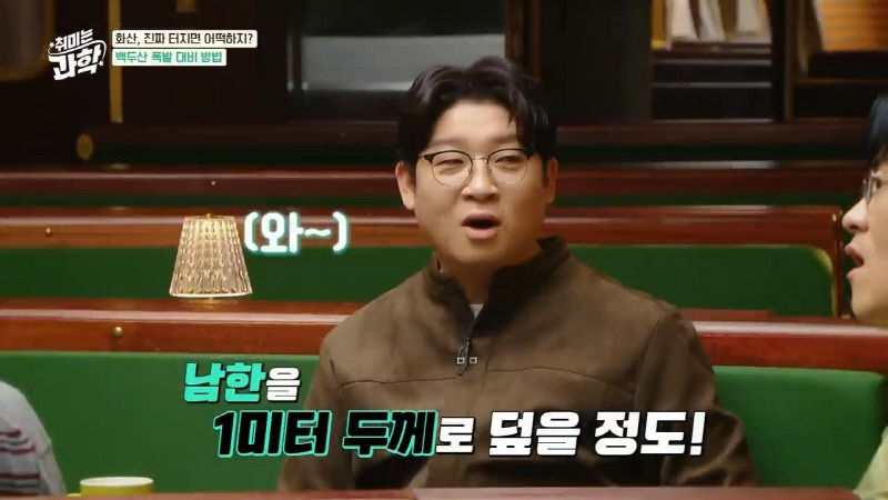 백두산이 터지려면 크게 터져야 우리나라가 상대적으로 안전한 이유 | 인스티즈