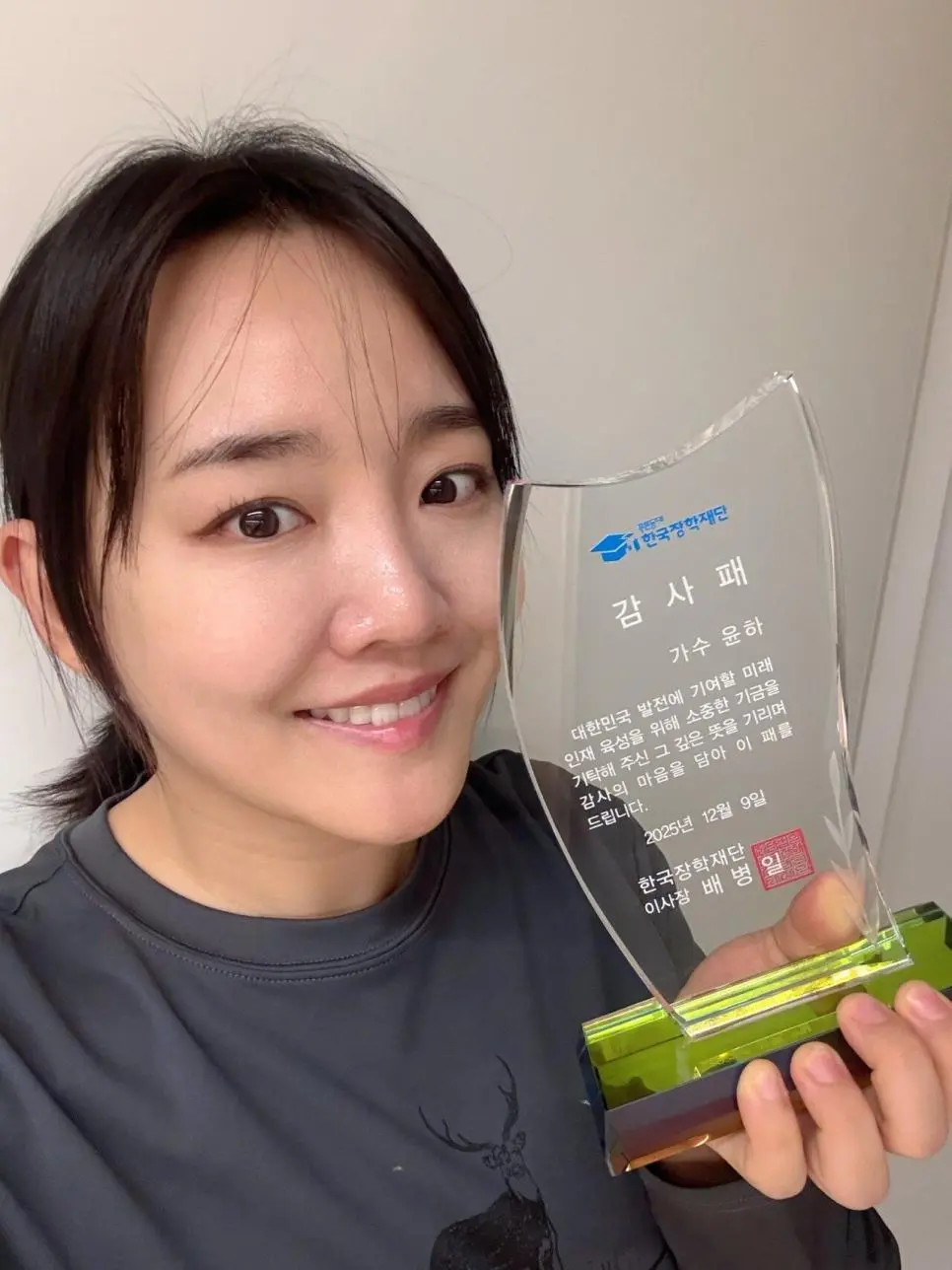 기초과학 장학금 만든 가수 윤하 | 인스티즈