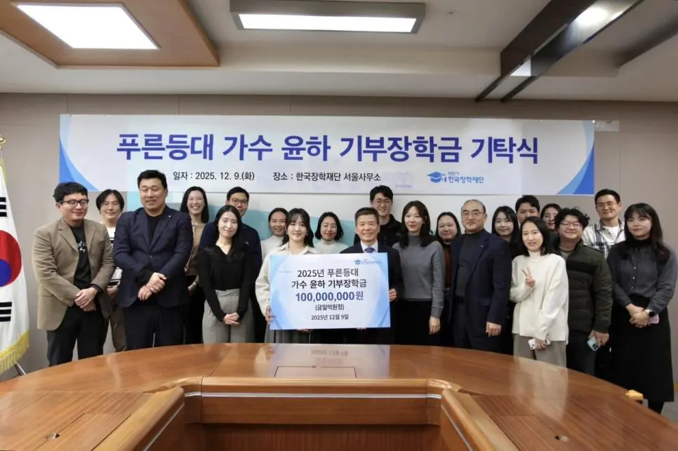 기초과학 장학금 만든 가수 윤하 | 인스티즈