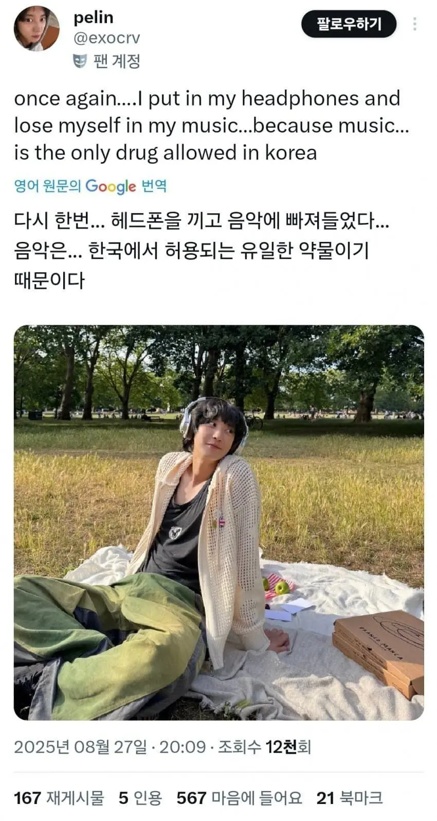 뜬금없이 해외에서 유행하는 한국 밈 | 인스티즈