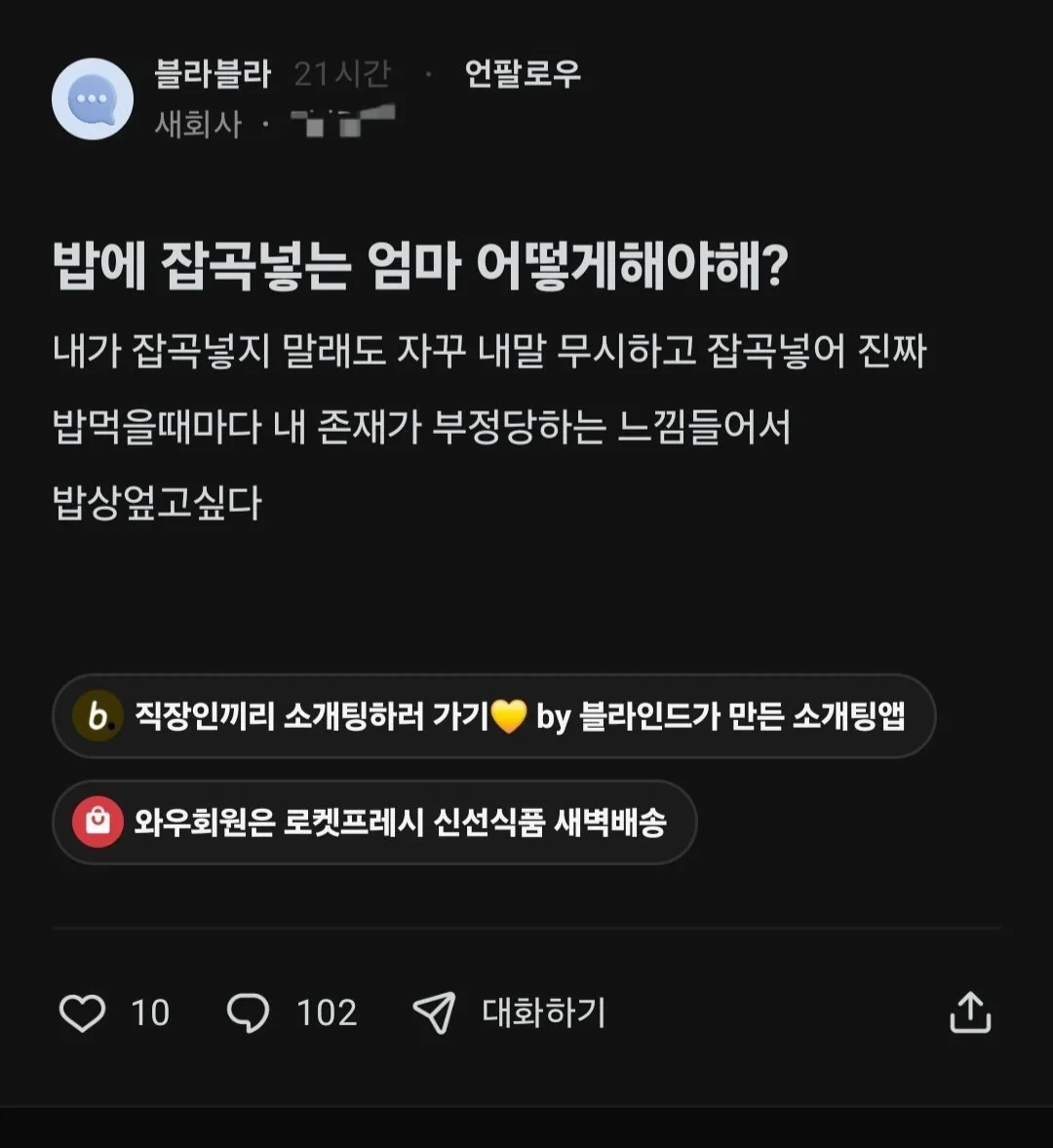 밥에 잡곡 넣는 엄마 어떻게 해야해? | 인스티즈