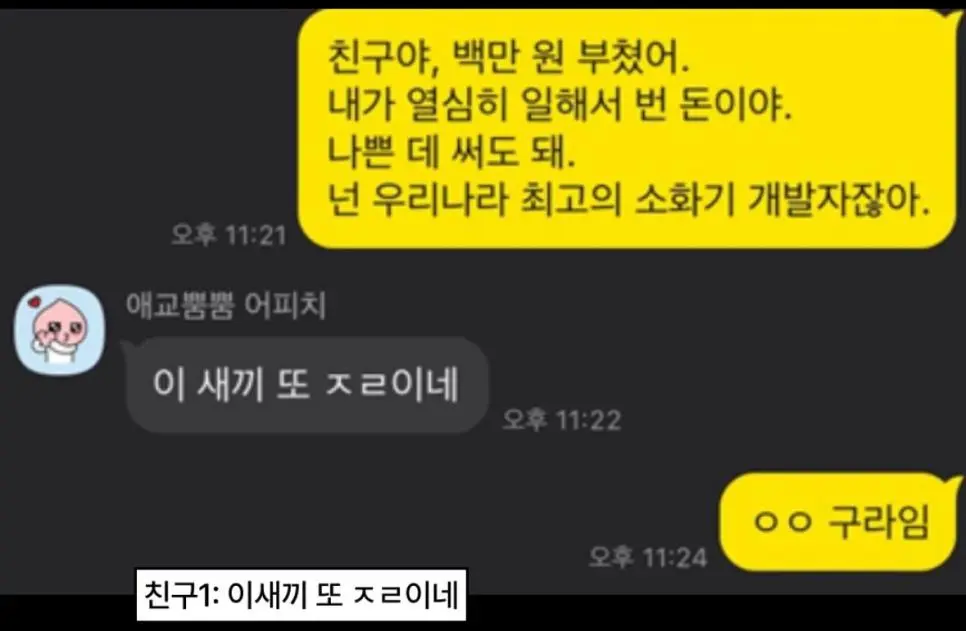 배우 박정민 실제 카톡 모음.jpg | 인스티즈