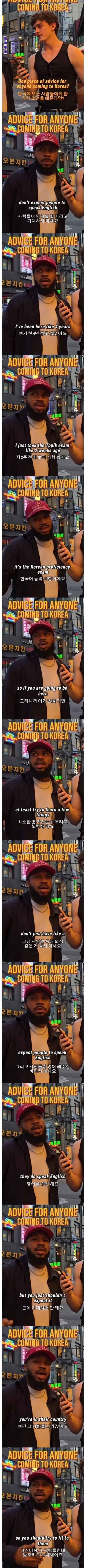 한국온지 4년차 외국인의 한국 생활 조언 | 인스티즈