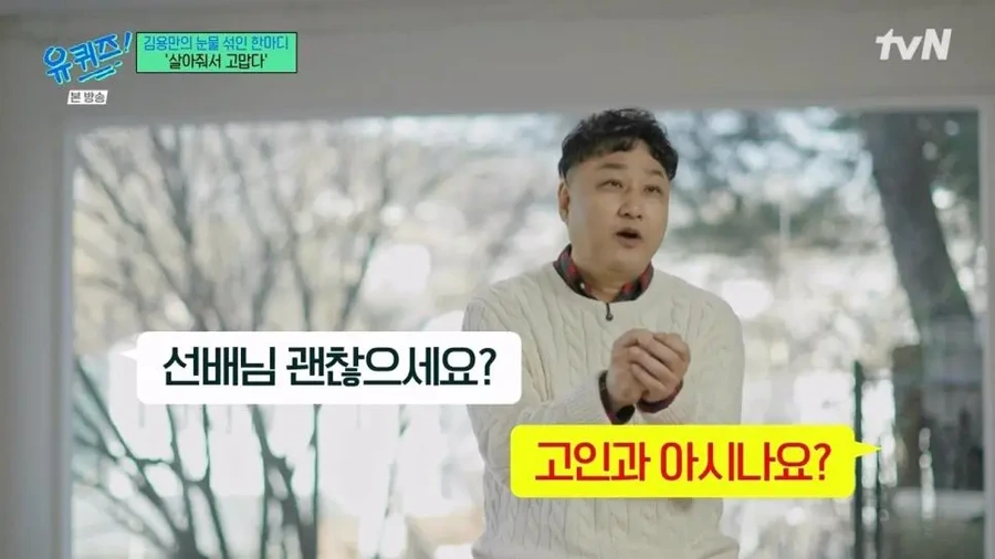 김수용이 정신 차리고 처음 보냈다는 문자 | 인스티즈