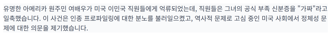 미국에서 논란중인 이민단속국 근황 | 인스티즈