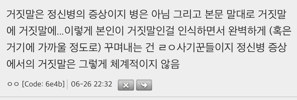 리플리증후군, 허언증은 실재하지 않는 병임 | 인스티즈