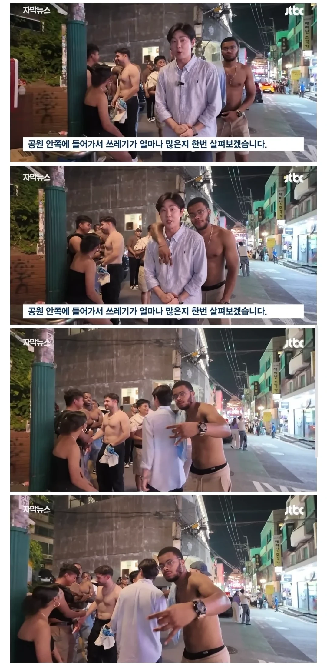 홍대 밤거리를 취재하는 기자.jpg | 인스티즈