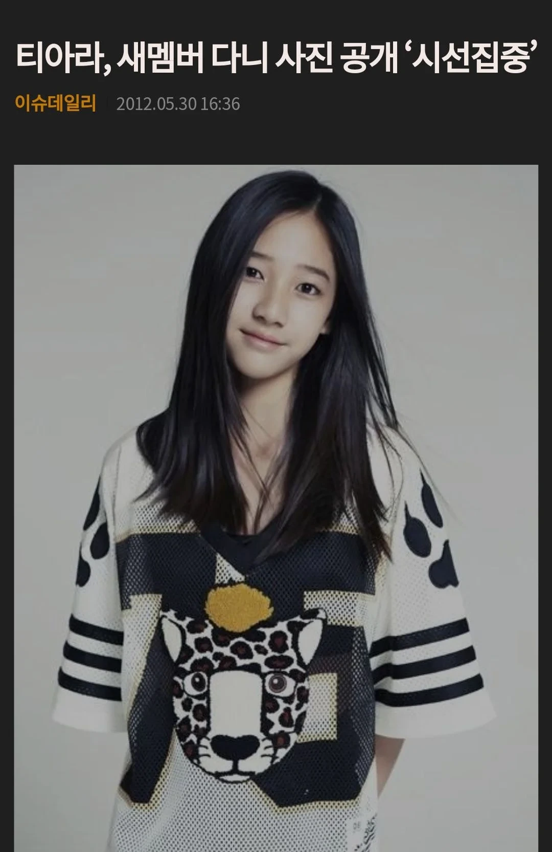 광수가 티아라한테 던진 무리수 최고 오졌던때 | 인스티즈