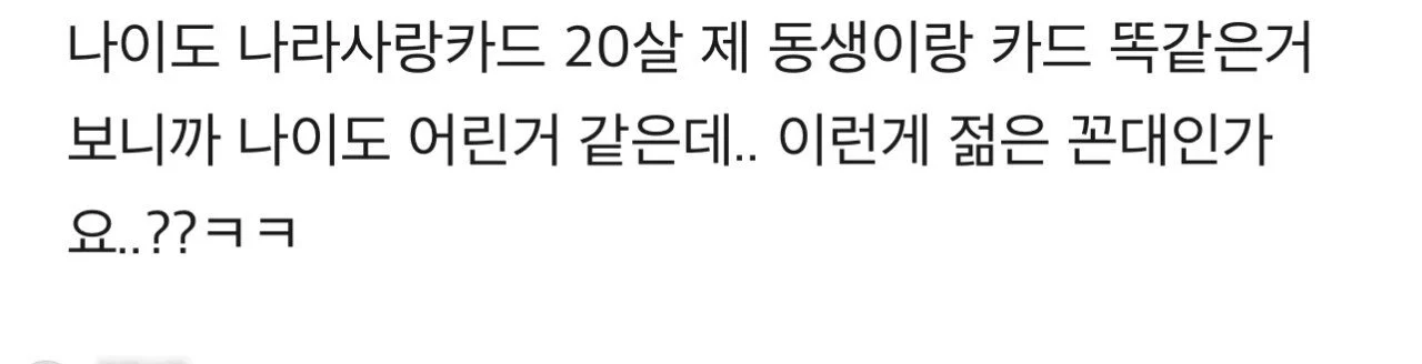 수원의 한 젊은 진상 손님 | 인스티즈