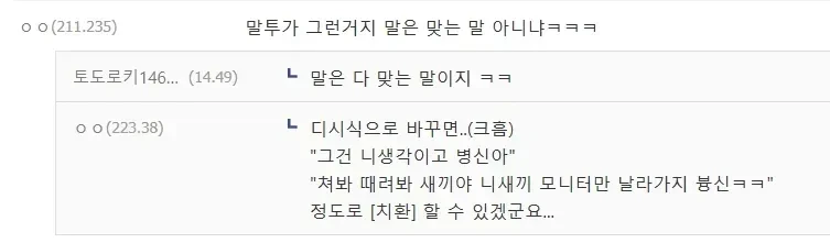 키보드배틀 무적의 말투 | 인스티즈