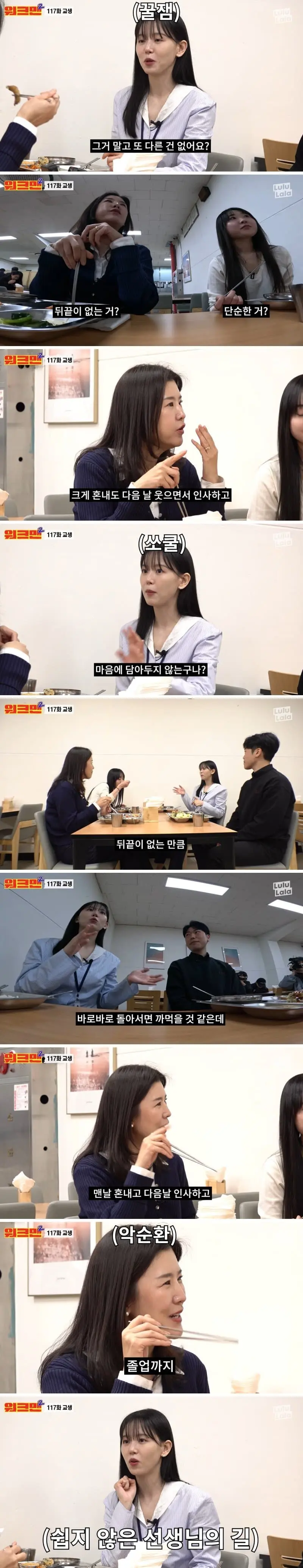 남고 여교사가 말하는 남고 특징 | 인스티즈