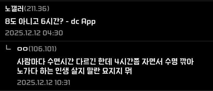 노가다판 6계명 | 인스티즈