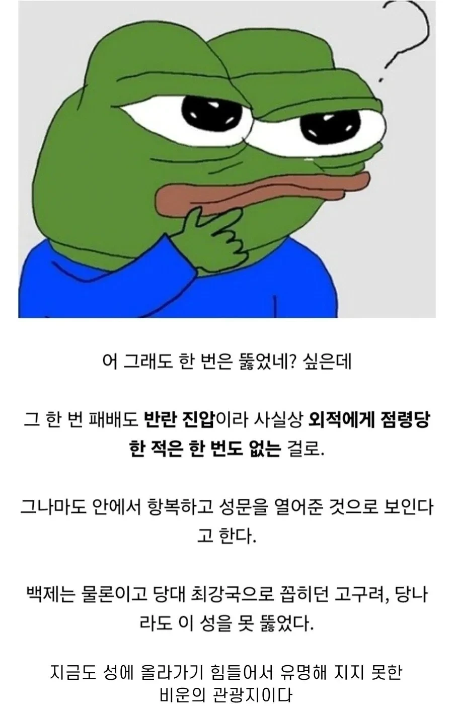 대한민국에 존재하는 149승 1패 요새 | 인스티즈