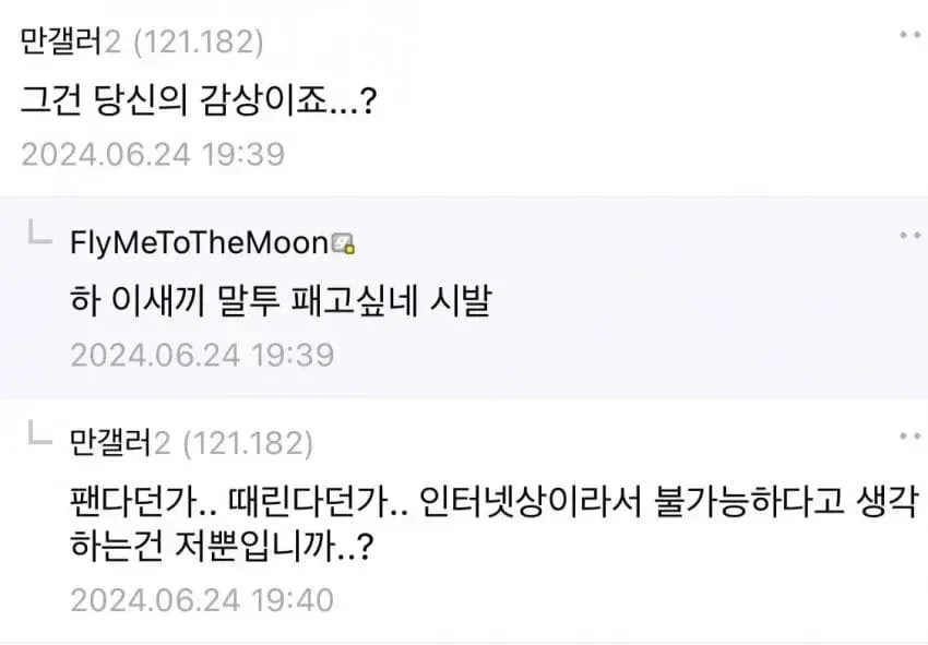 키보드배틀 무적의 말투 | 인스티즈