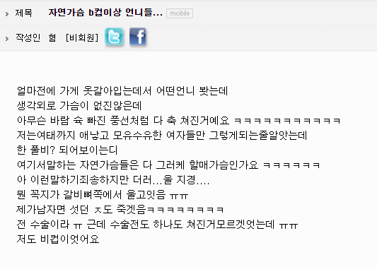 여자 몸매 중 살짝 비참한 유형.jpg | 인스티즈