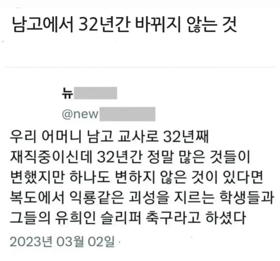 남고 여교사가 말하는 남고 특징 | 인스티즈