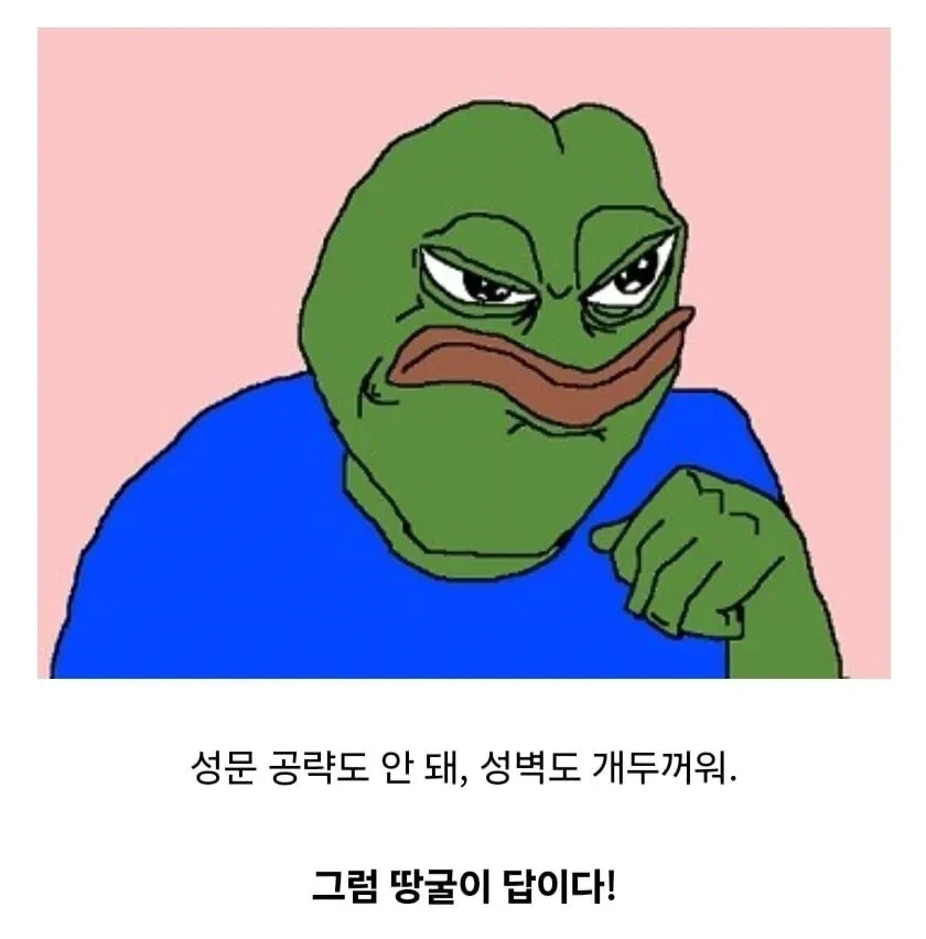 대한민국에 존재하는 149승 1패 요새 | 인스티즈