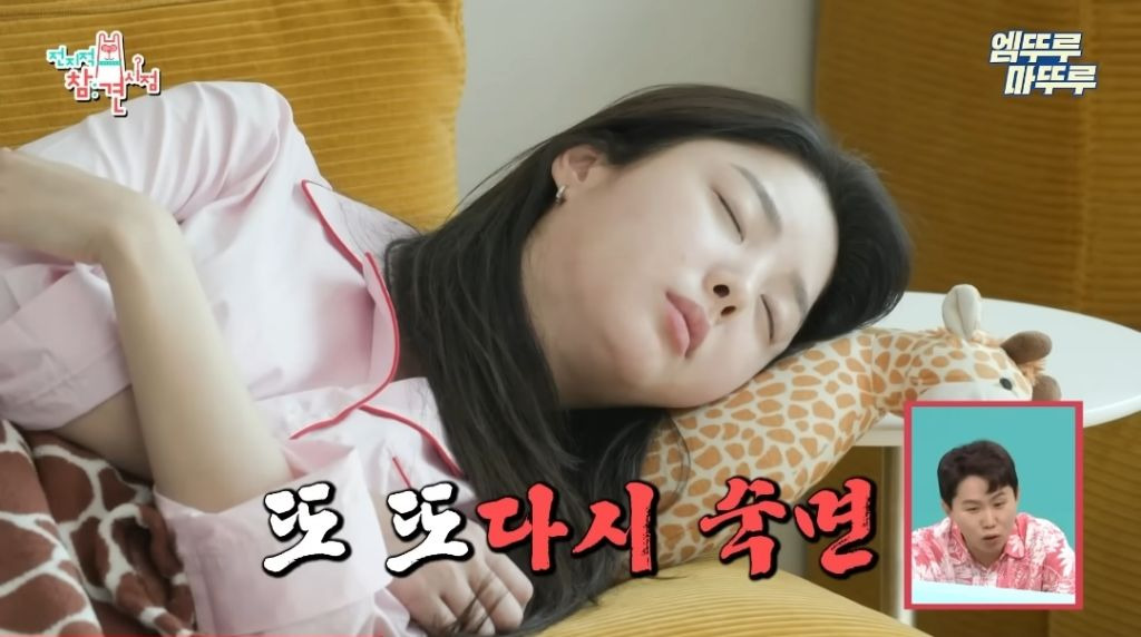 찐 ISFP라는 엄현경의 귀찮음 수준 | 인스티즈