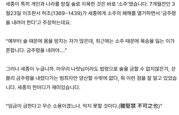 의외로 세종대왕도 불가능하다고 여긴 거 | 인스티즈