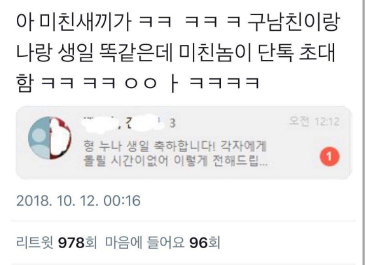 생일 똑같은 두 명 동시에 축하해주기 | 인스티즈