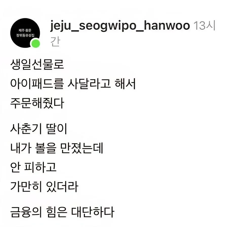 딸에게 아이패드를 선물로 사준 아버지 | 인스티즈