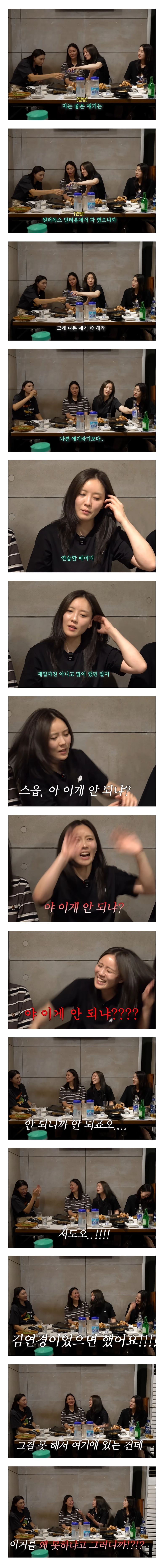 김연경한테 한마디 하는 원더독스 이나연 | 인스티즈