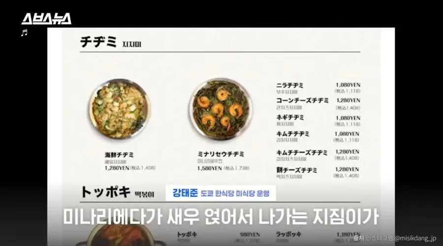 일본에서 한국 때문에 갑자기 뜬 식재료 | 인스티즈