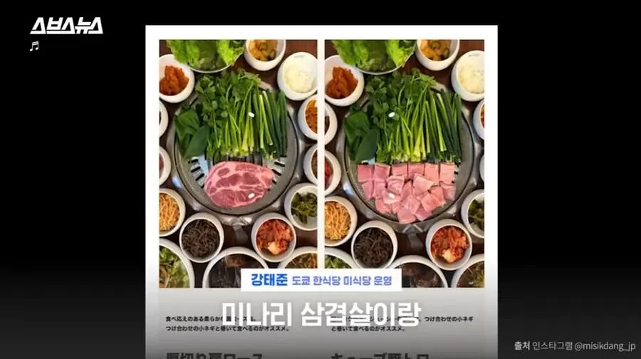 일본에서 한국 때문에 갑자기 뜬 식재료 | 인스티즈