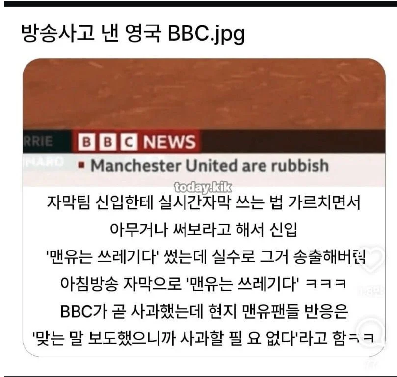 방송사고 낸 BBC | 인스티즈