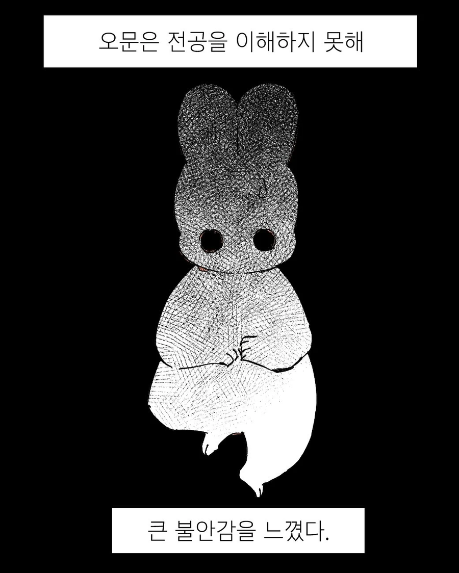 발악하듯 허비한 시간은 안목이 된다 | 인스티즈