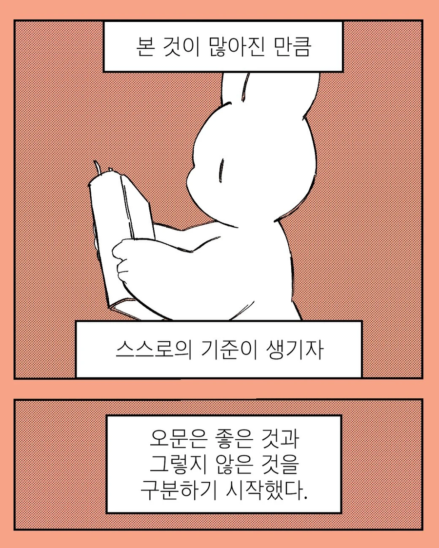 발악하듯 허비한 시간은 안목이 된다 | 인스티즈