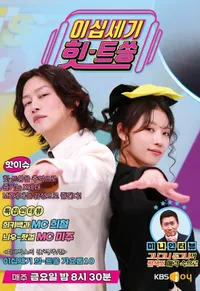 [잡담] 난 이 예능프로그램도 생각보다 오래가더라 ㅋㅋㅋㅋ | 인스티즈