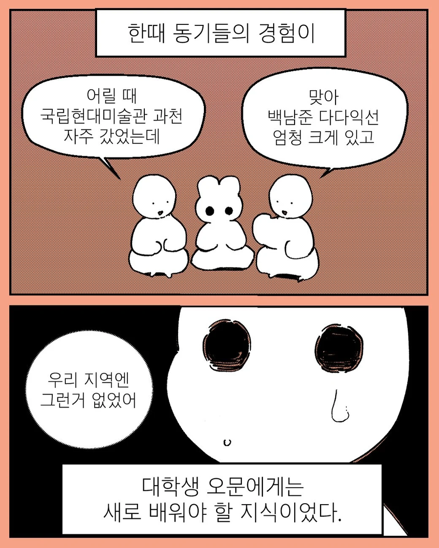 발악하듯 허비한 시간은 안목이 된다 | 인스티즈