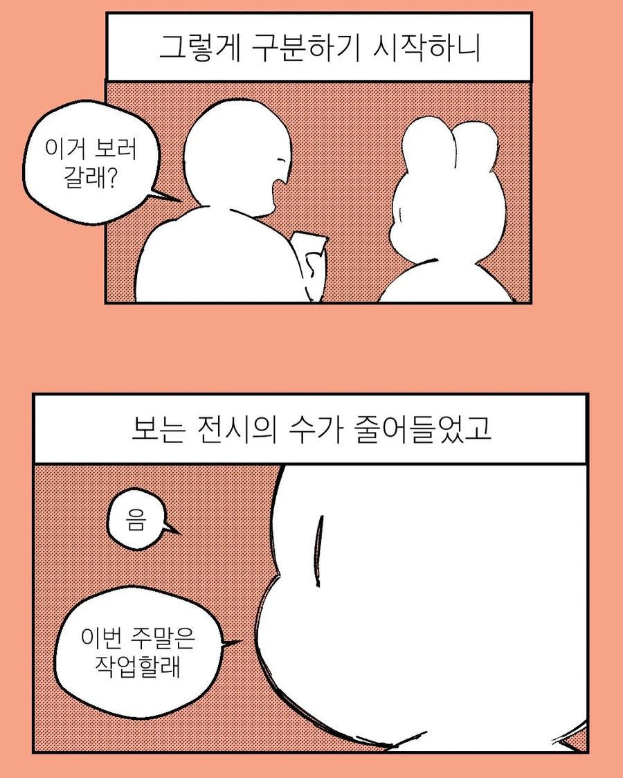 발악하듯 허비한 시간은 안목이 된다 | 인스티즈