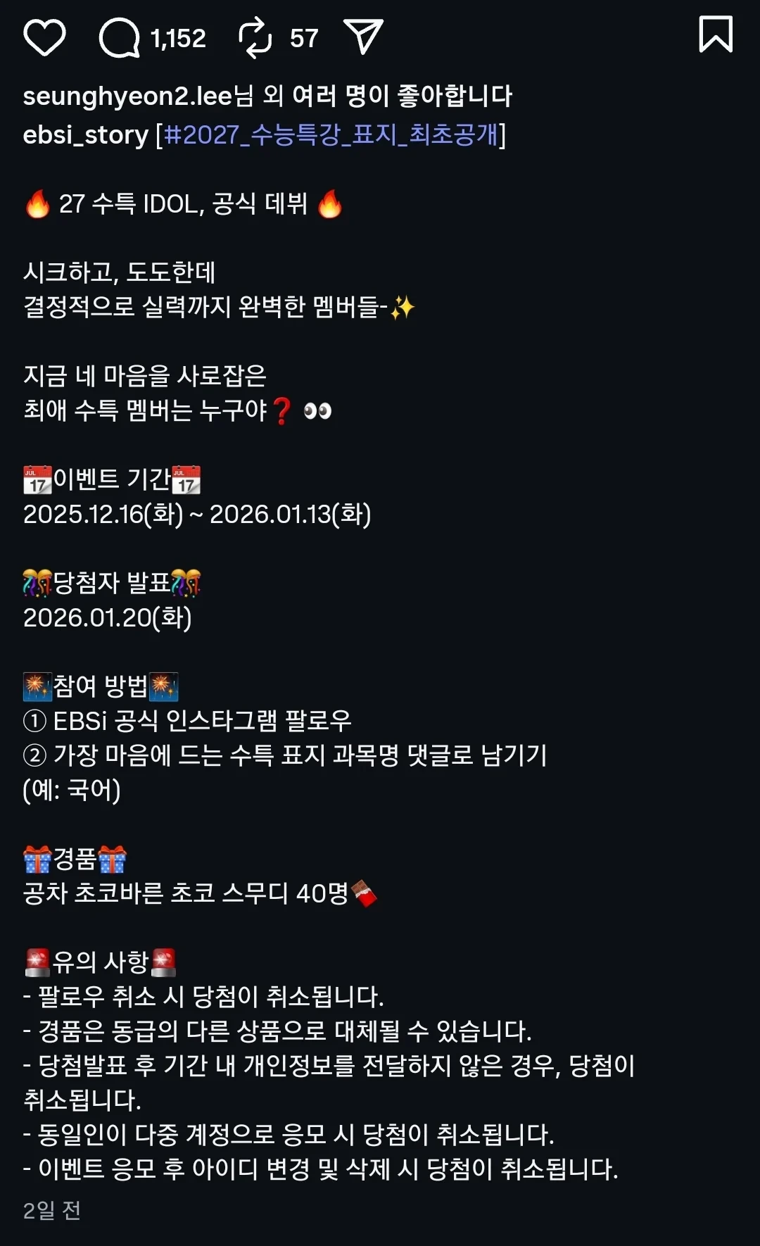 2027 수특 표지 결정 | 인스티즈