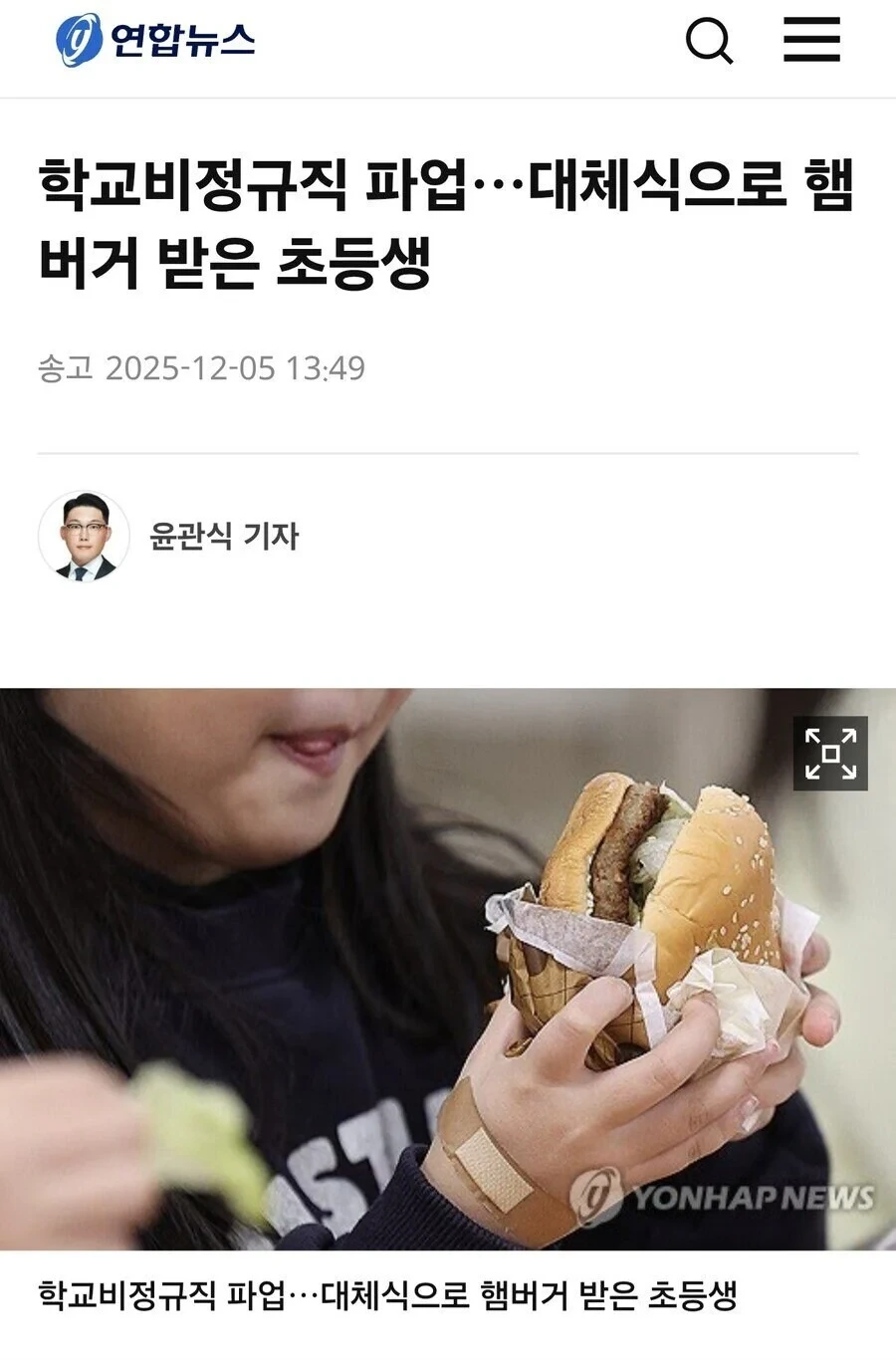 4년만에 리메이크된 짤 | 인스티즈