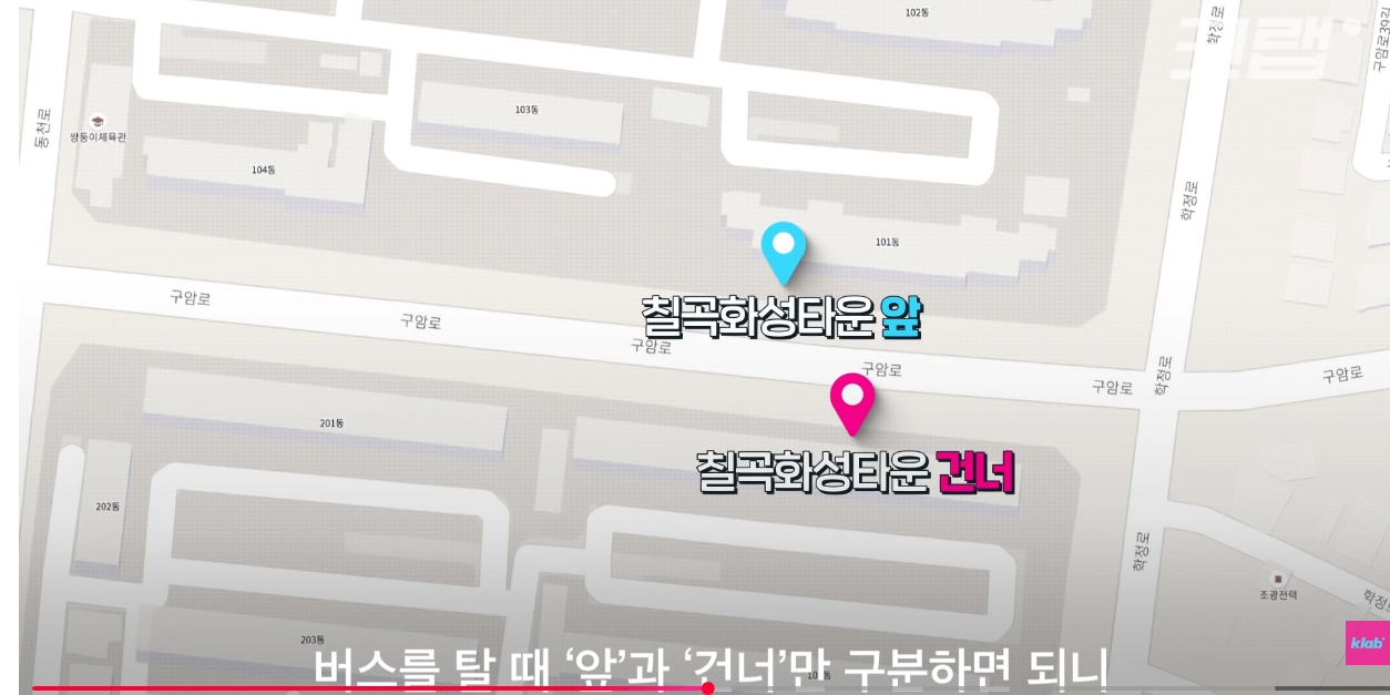 대구경북 일부지역에서만 사용한다는 버스정류장 이름 | 인스티즈