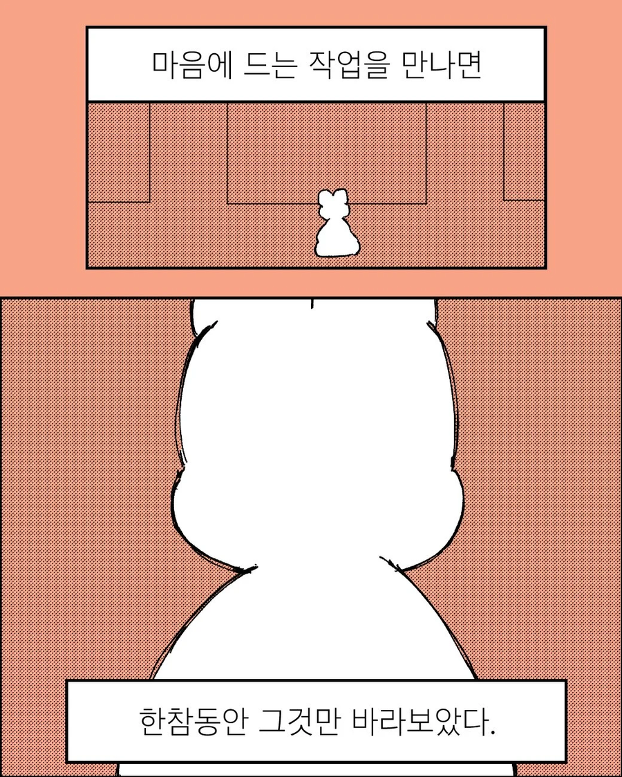 발악하듯 허비한 시간은 안목이 된다 | 인스티즈