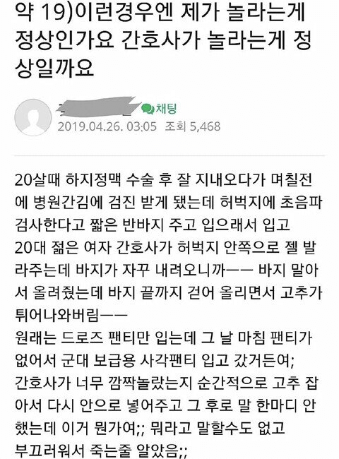 이런 경우엔 제가 놀라는게 정상인가요? | 인스티즈