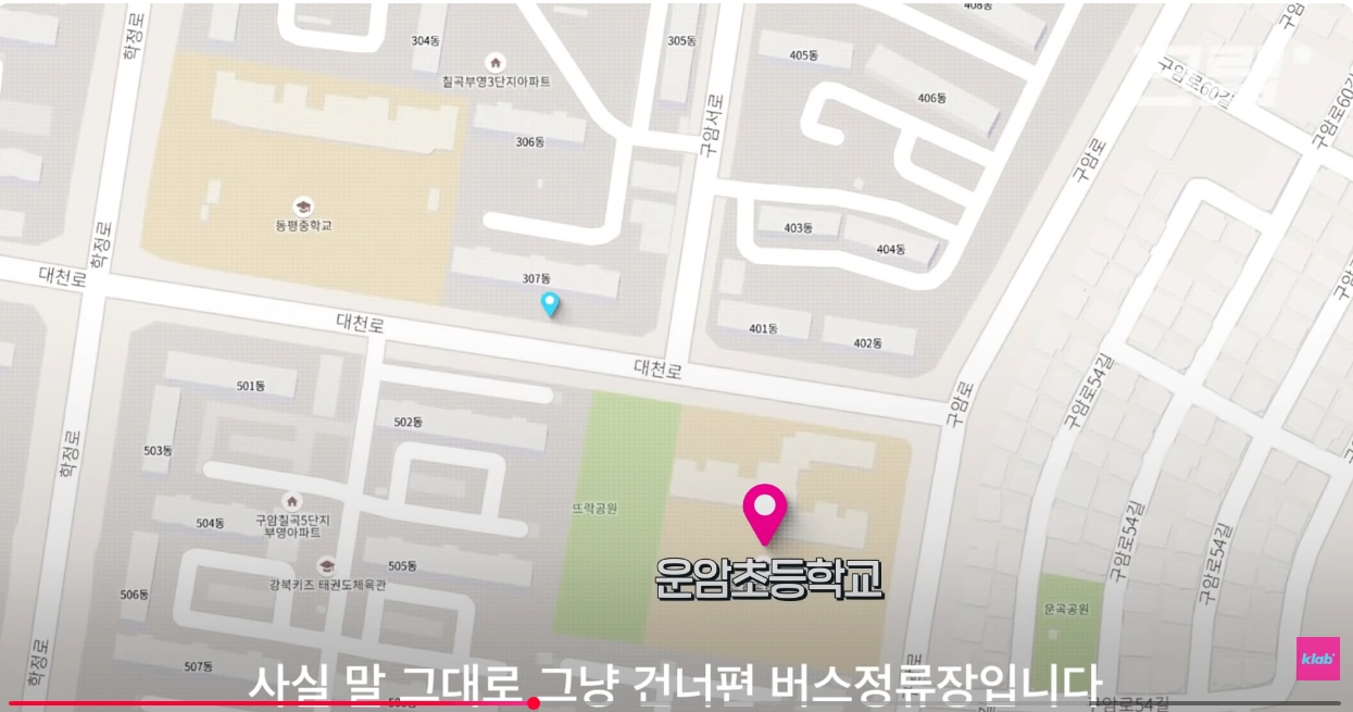 대구경북 일부지역에서만 사용한다는 버스정류장 이름 | 인스티즈