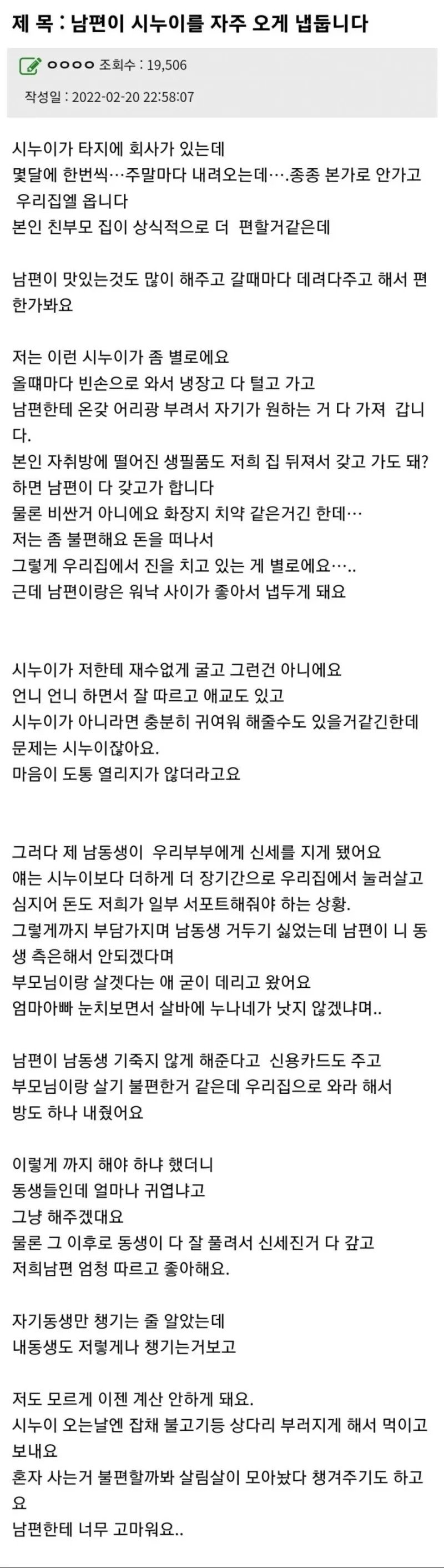 남편이 너무 좋아진 어느 유부녀 썰.jpg | 인스티즈