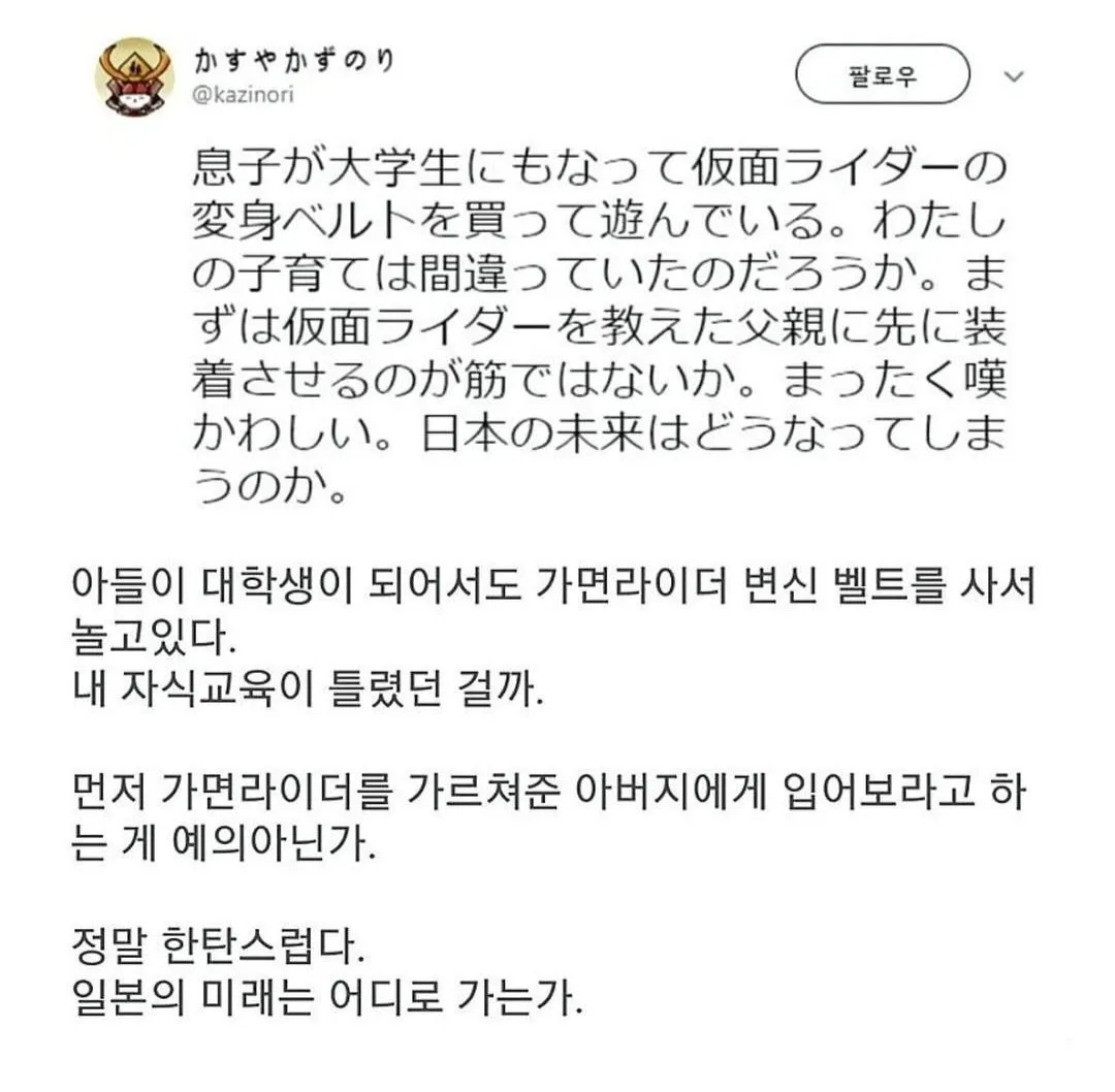 대학생 아들에게 실망한 아버지 | 인스티즈