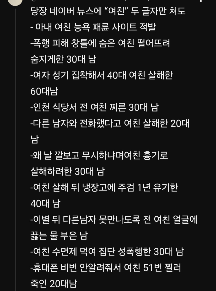 부사관 살인사건 유튜브 공감 댓글 | 인스티즈