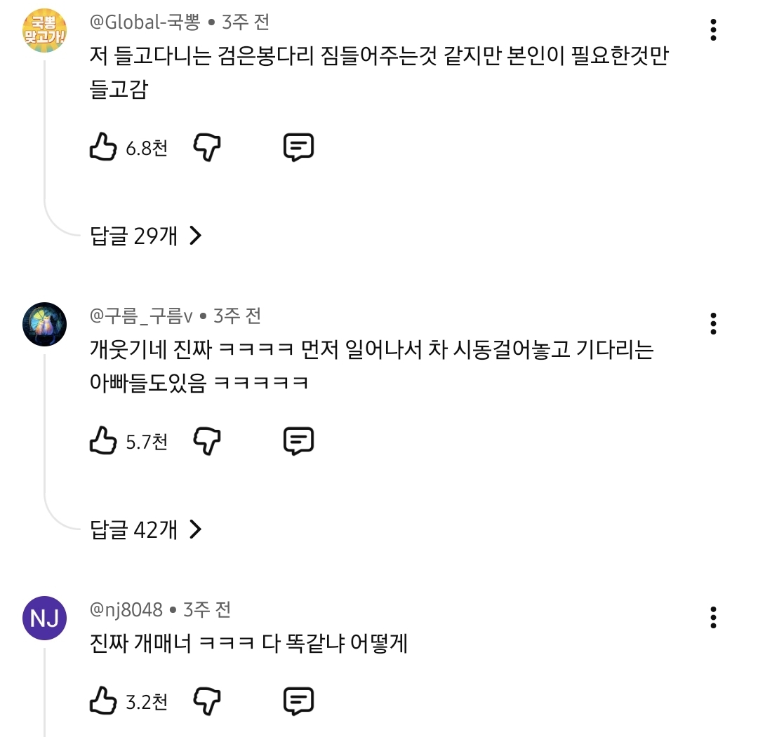 김해준 유튜브 보다가 소름돋음 우리아빠만 이러는 줄 알았는데 | 인스티즈