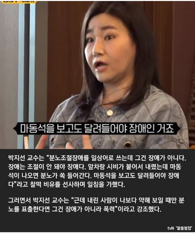 분노조절장애 있다는 사람들 대부분 거짓말인 이유.jpg | 인스티즈