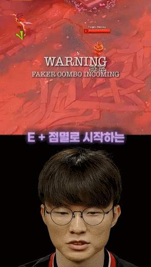 페이커가 말아주는 아칼리 강의 | 인스티즈