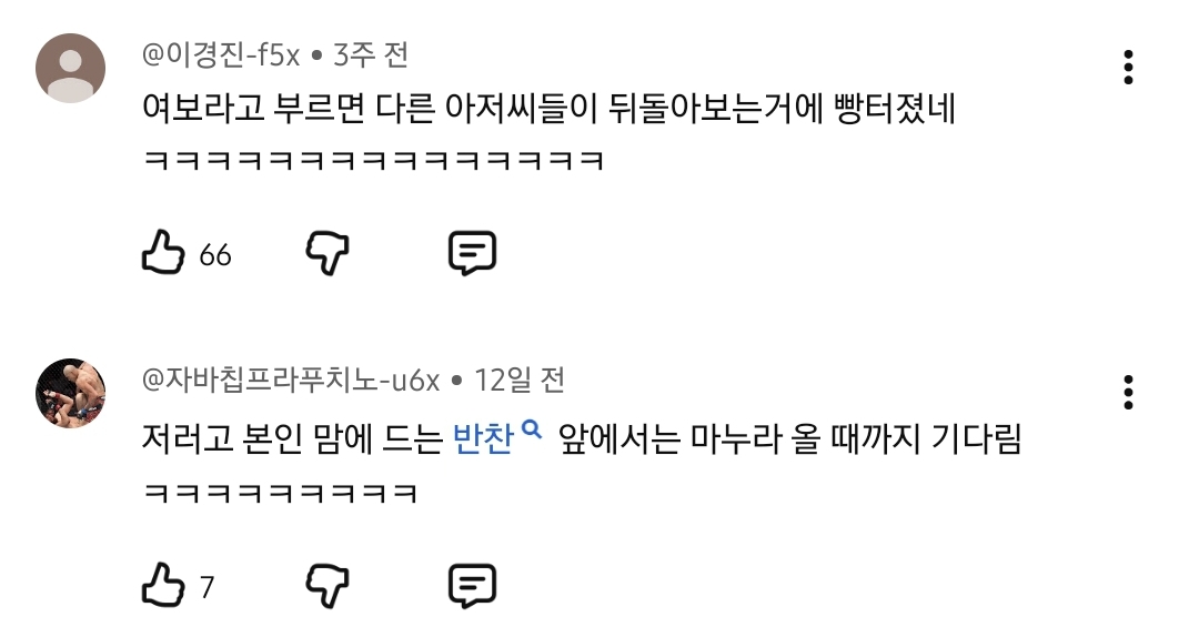 김해준 유튜브 보다가 소름돋음 우리아빠만 이러는 줄 알았는데 | 인스티즈