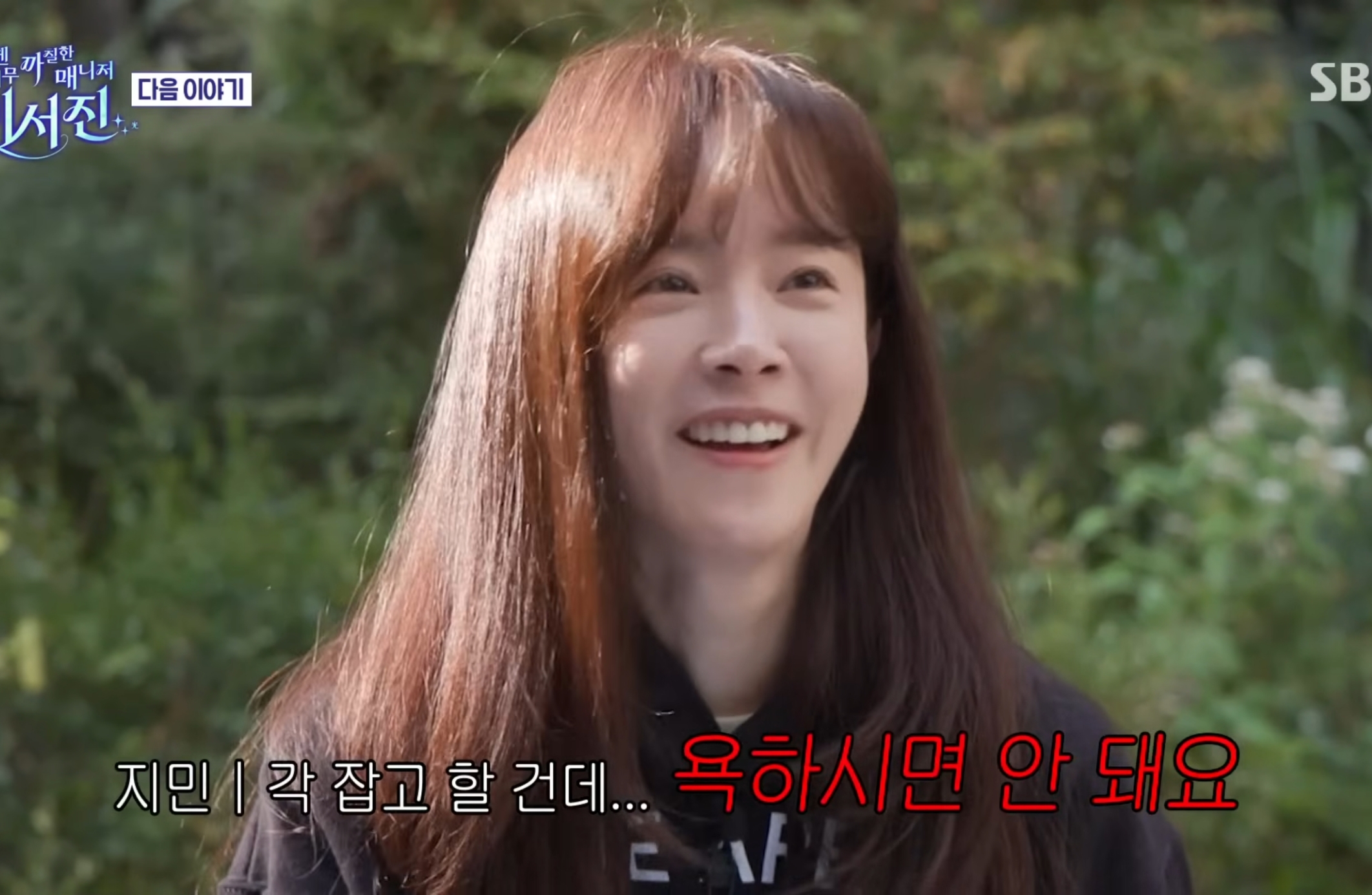 비서진 다음 게스트ㅋㅋㅋㅋㅋㅋㅋ | 인스티즈