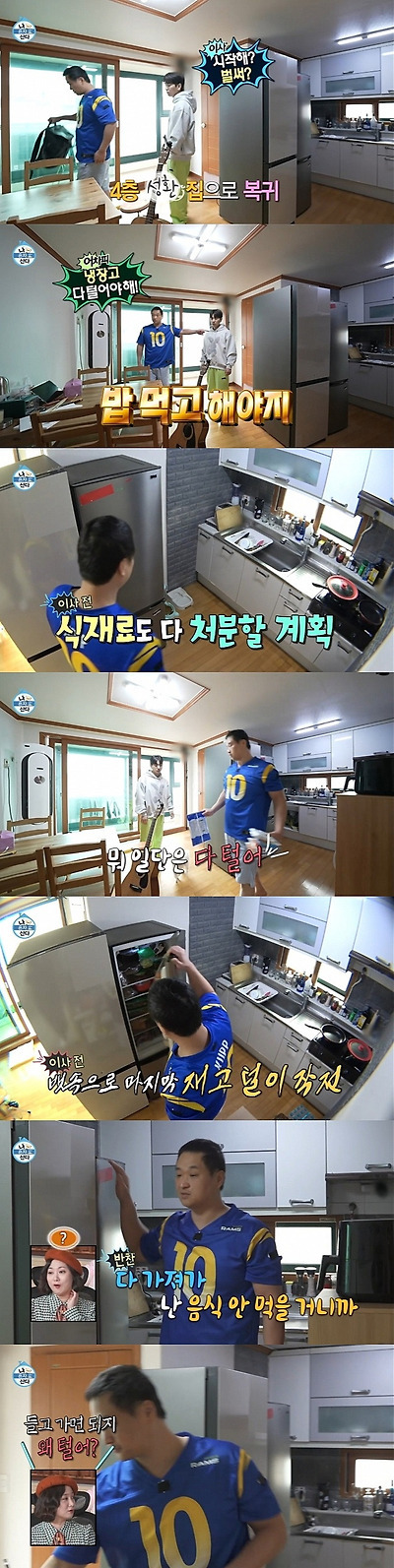 [나혼자산다] 구성환 이사 가기 전 다짐.jpg | 인스티즈